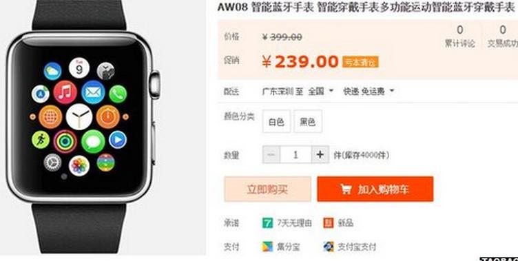 L'AW08 ou la copie chinoise de l'Apple Watch